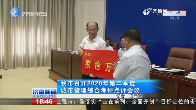 2020年济南第二季度g_2020年济南地铁规划图