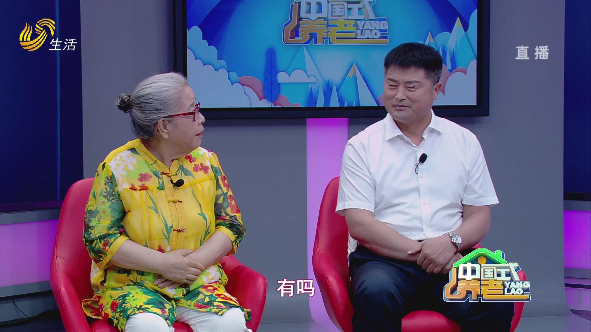 中国式养老-老年人是否该选择机构养老