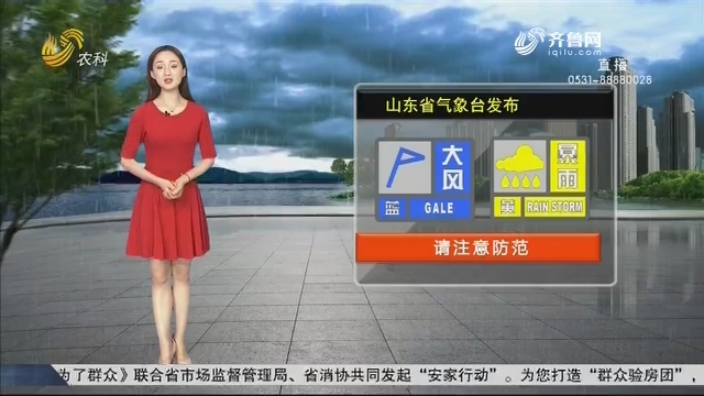 看天气：山东省气象台发布天气预警