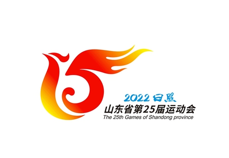 第25届省运会会徽、吉祥物、宣传口号入围作品公示