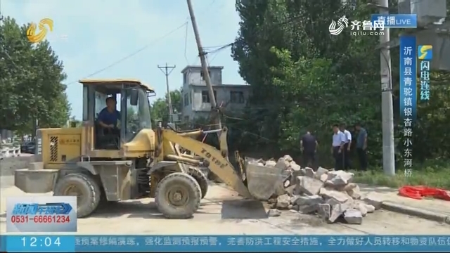 【闪电连线】抗洪一线：沂南县青驼镇主干道正在施工