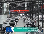 “东强”之智造力篇：激光产业共同体打造中国激光谷