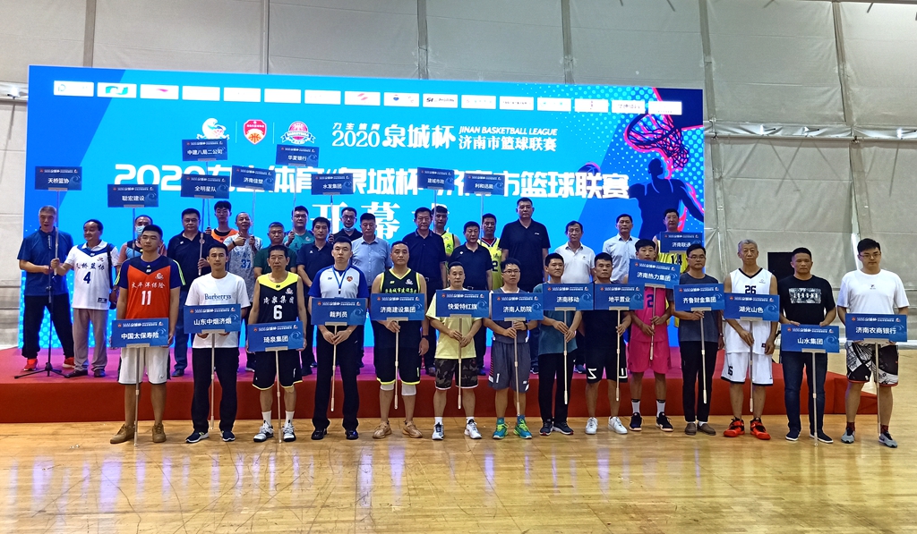 2020泉城杯济南市篮球联赛拉开战幕