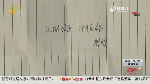 济南：彩票站现金被盗 留下“江湖救急”字条