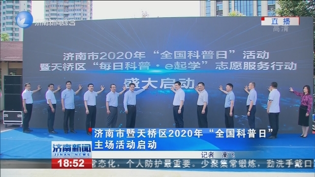 济南市天桥区2020GDP_天桥区法官陈敏