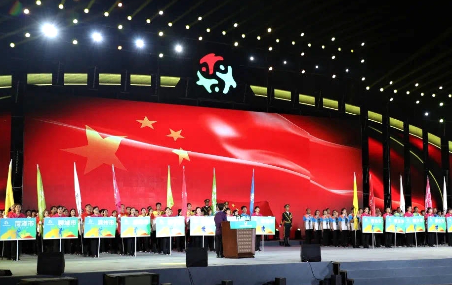 山东省第十届全民健身运动会在潍坊开幕