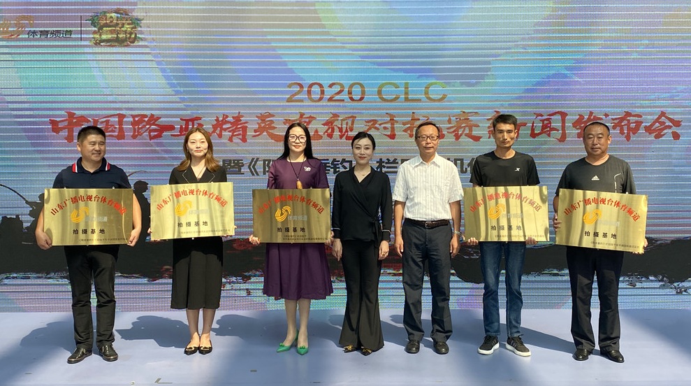 2020CLC中国路亚精英电视对抗赛启动
