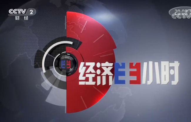 央视《经济半小时》聚焦潍柴，解读中国“动力”的速度与激情！