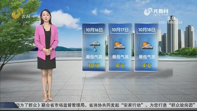 看天气：未来三天最低温将达到4℃