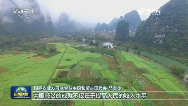世界减贫人口_凹凸世界金