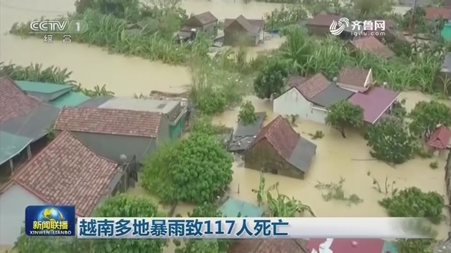 越南多地暴雨致117人死亡