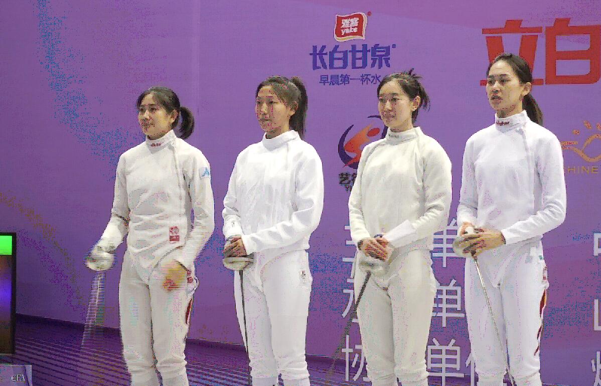 全国击剑冠军赛：山东队收获女子重剑团体金牌
