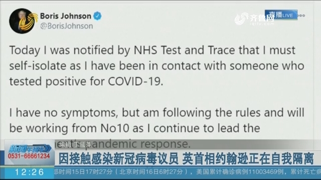 因接触感染新冠病毒议员 英首相约翰逊正在自我隔离