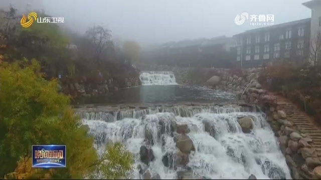 【入冬首场降雨】泰山降雨量超过120毫米 现飞瀑流泉景观