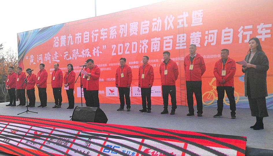 2020年济南市百里黄河自行车赛举行