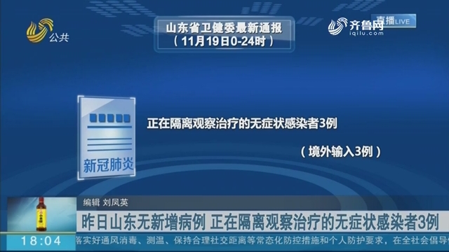 天津新增4例本土确诊病例 东疆港区瞰海轩小区升级为高风险地区