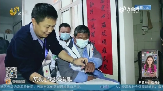 送出生命礼物！莒县10名志愿者集体签订遗体角膜捐献登记