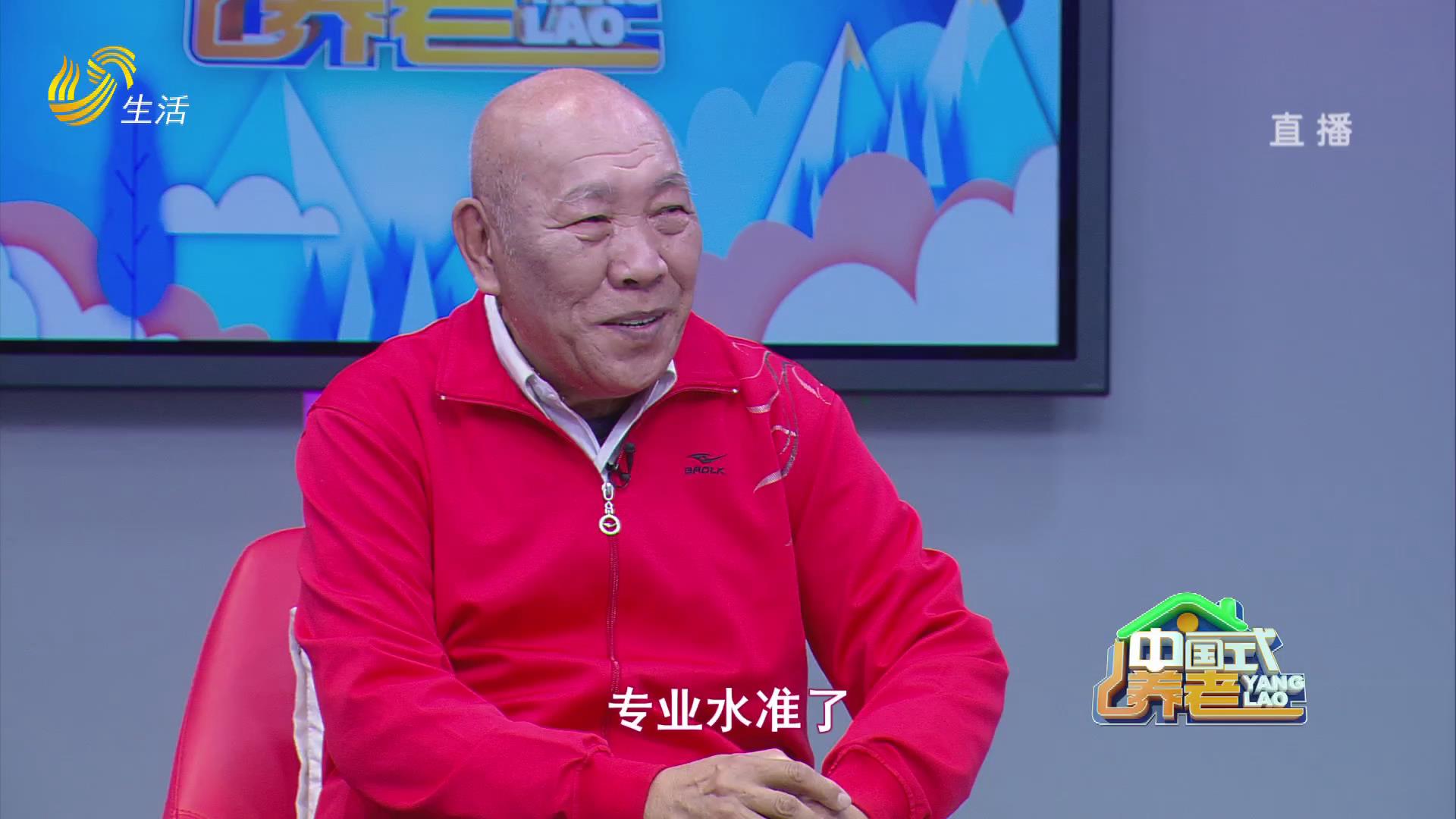中国式养老-80岁团长：为何钟爱大提琴