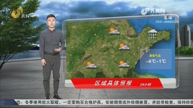 看天气：山东省内降雨基本结束