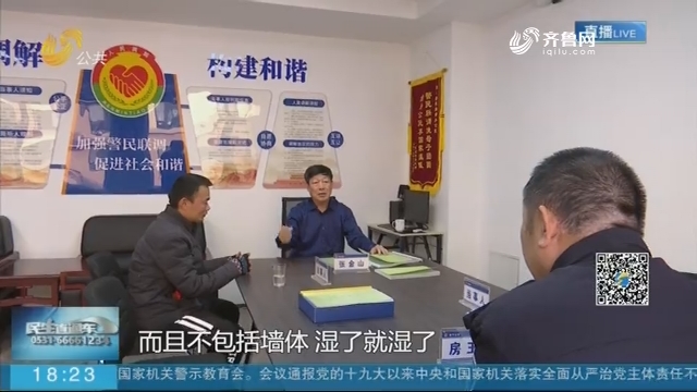 潍坊：社区调解室 对症下药调节邻里纠纷