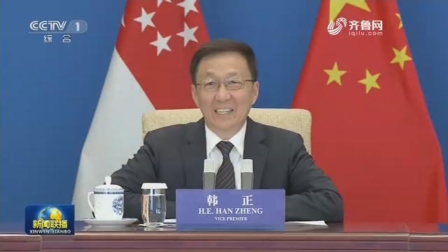 韩正同新加坡副总理举行视频会见 并共同主持中新双边合作机制会议