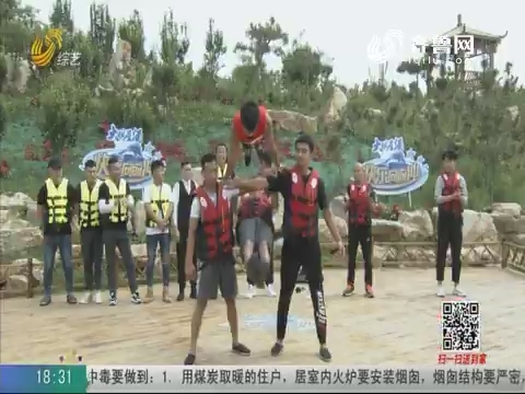20201221《快乐向前冲》：挑战网红桥