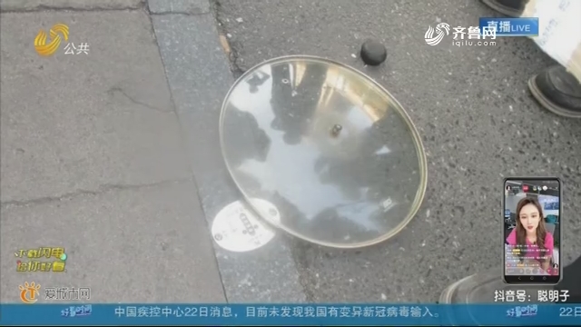 【头条热榜】惊！杭州女子走着走着 一个锅盖从天而降