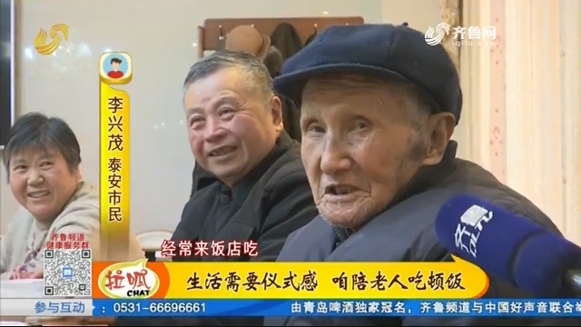 93岁老人被儿子抬上泰山 实现登高心愿
