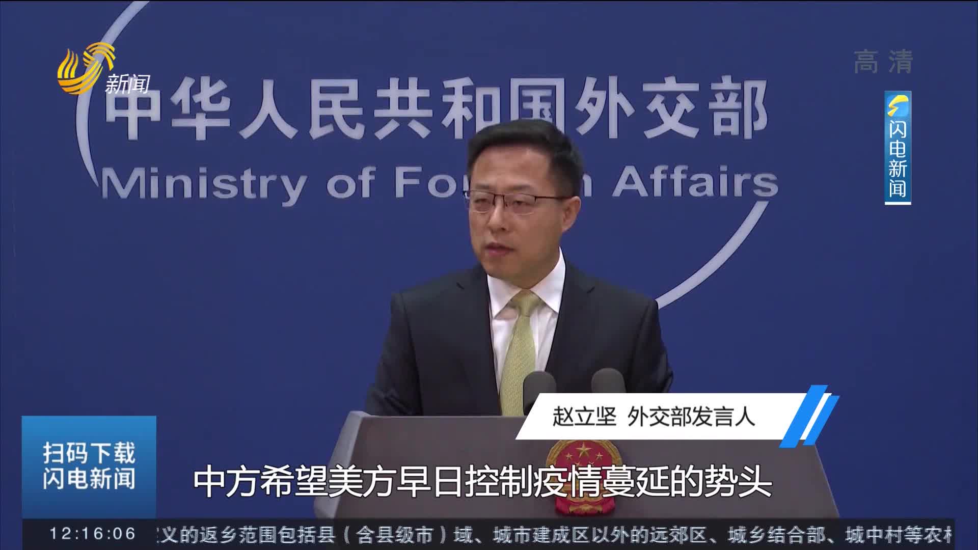 外交部：中方坚决反对将病毒标签化 将疫情政治化的错误做法