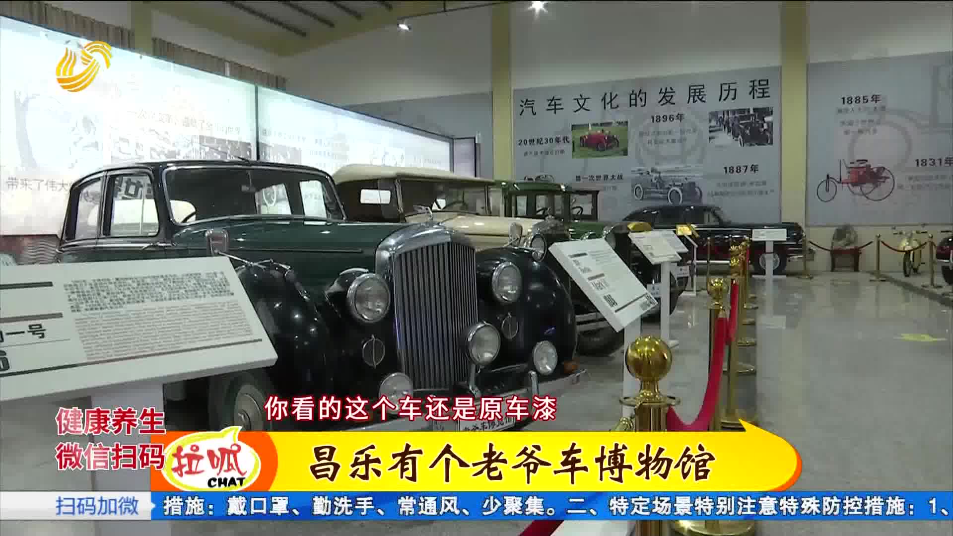 耗资几个亿！昌乐有个亚洲最大老爷车博物馆