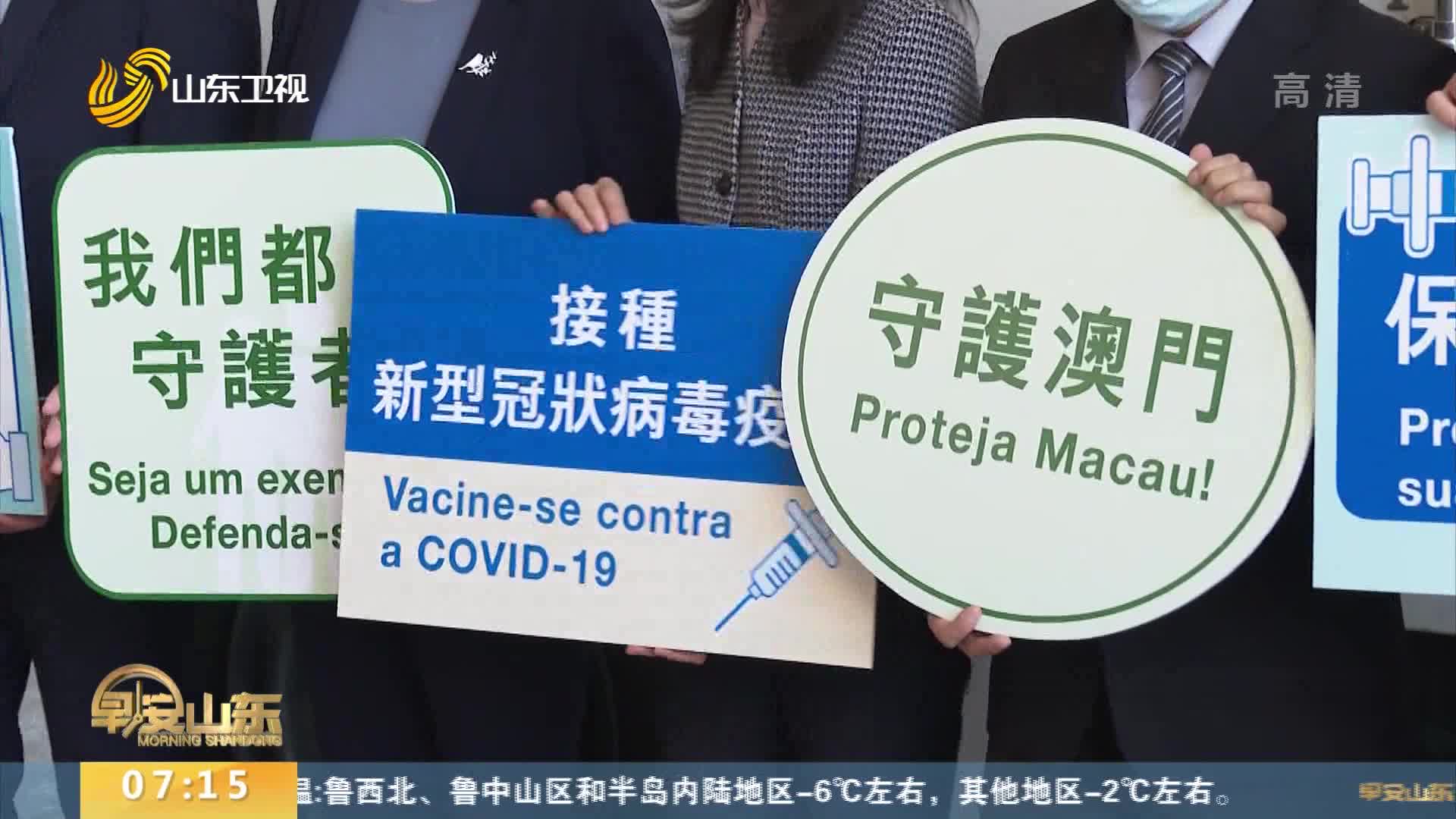 内地首批10万剂新冠疫苗运抵澳门