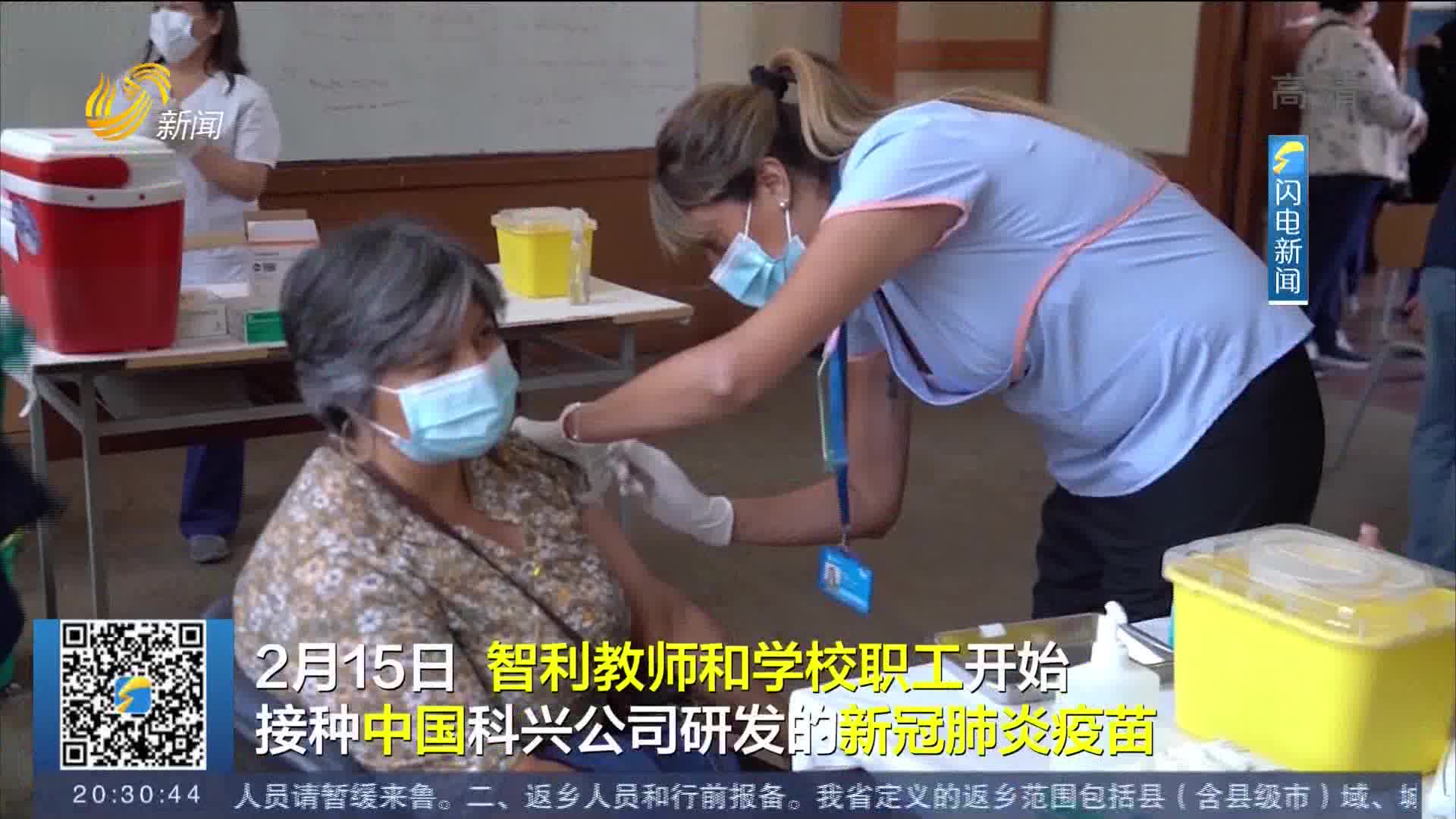 有信心！智利50多万名教育工作者接种中国科兴疫苗
