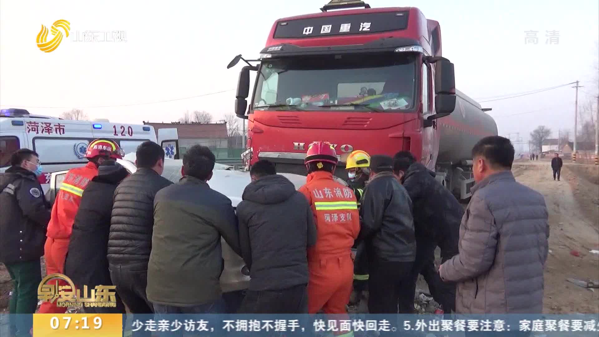 菏泽东明：轿车撞上半挂车 消防和村民共同援救
