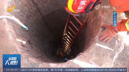 济宁一女子不慎掉入八米深地窨内 消防紧急救援