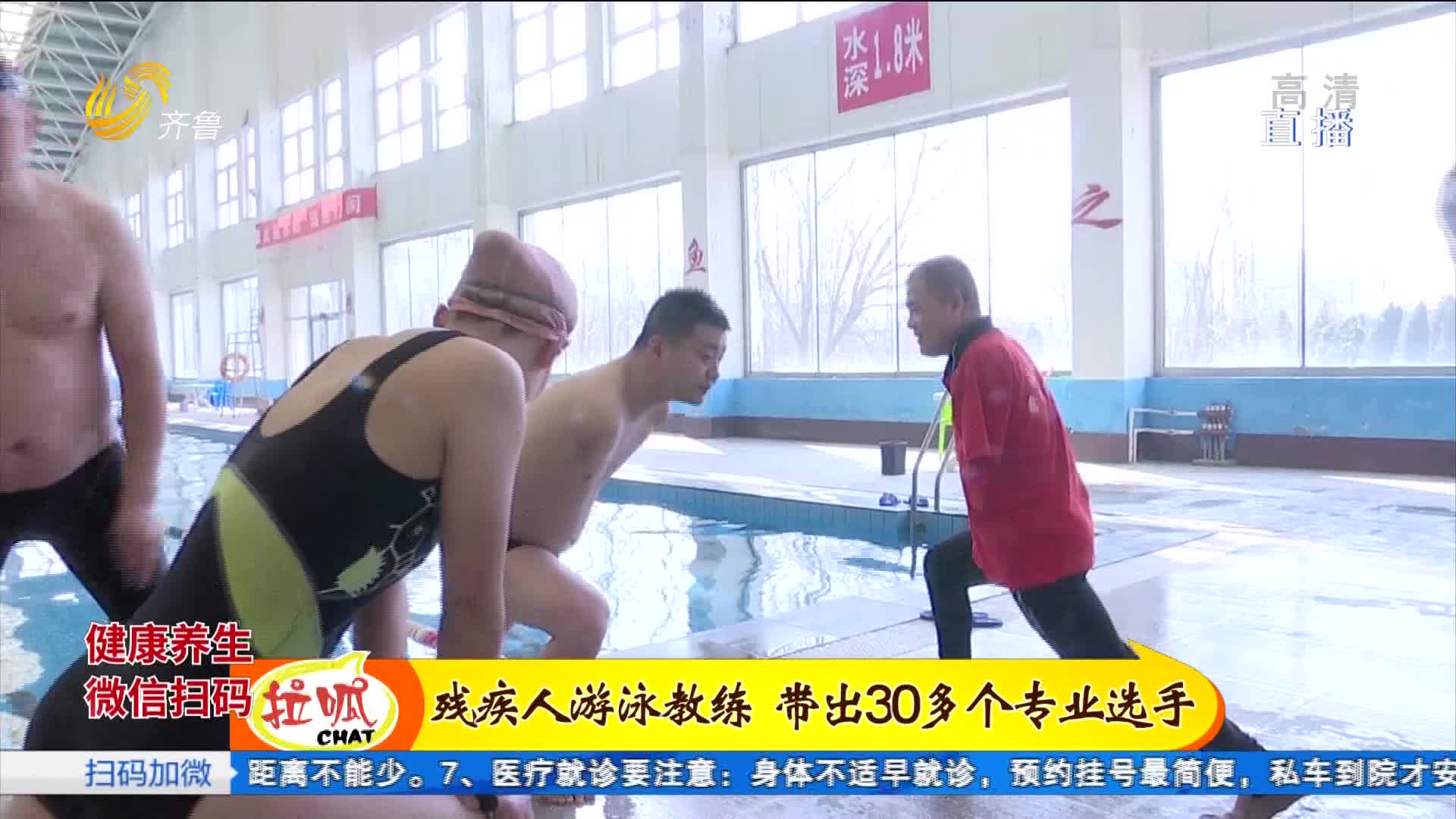 残疾人游泳教练 带出30多个专业选手