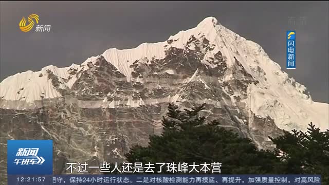 时隔一年 尼泊尔再次迎来珠峰攀登季
