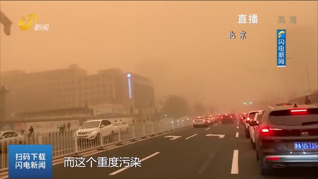 闪电连线：省生态环境监测中心看沙尘暴走向