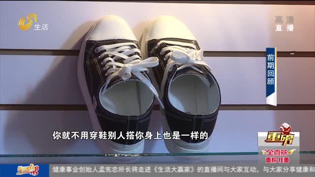 【重磅】千元“能量鞋”受老人追捧 穿上就能保健？