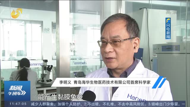 青岛：鼻喷式新冠疫苗即将进入临床试验