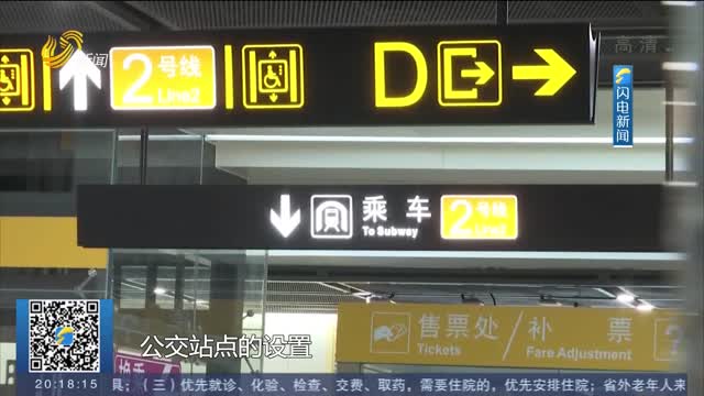 接驳地铁2号线 济南公交新开11条线路 调整9条线路