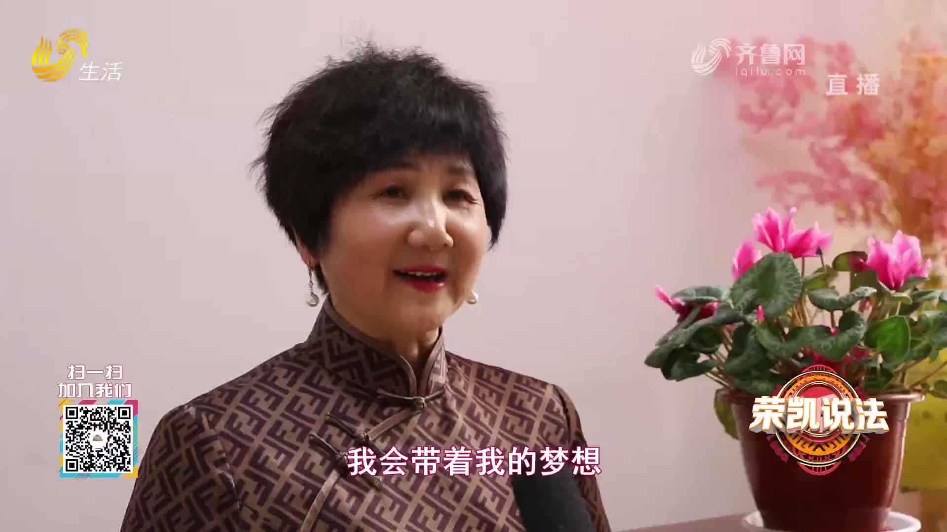 中国式养老- 退休再出发 投资三十万创建旗袍队