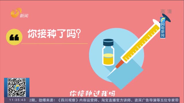 【关注新冠病毒疫苗接种】AI动画丨一支新冠疫苗的自述