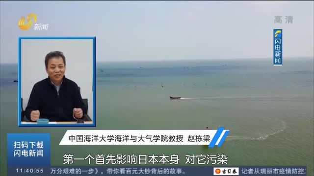 中国洋流专家：建议国家建立相关海域放射性物质浓度监测体系