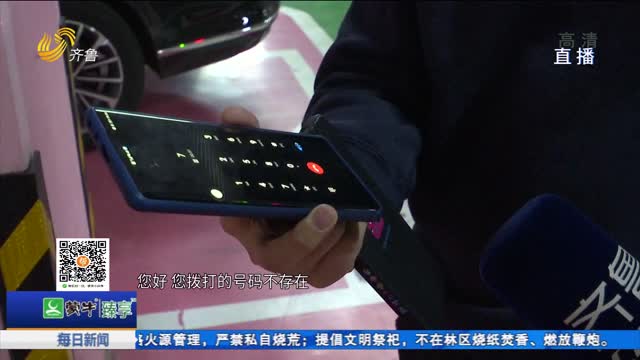 济南：丢失手机追回 却已被人刷机