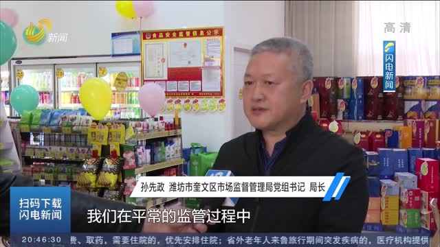 【问政追踪】潍坊对“三高”类食品警示标志的张贴进行现场督导整改