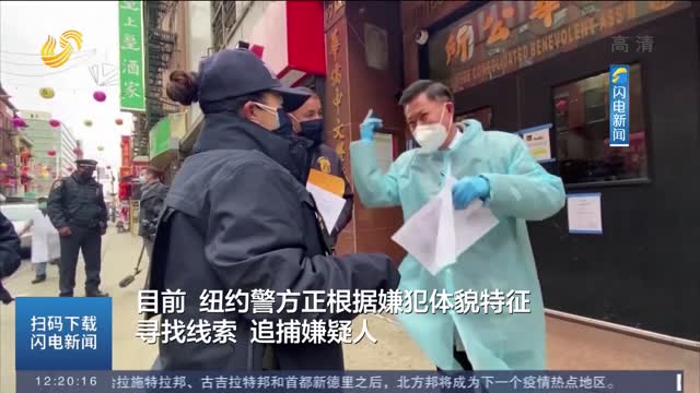 【美国再现袭击亚裔事件】61岁华裔男子头部被反复狠踩