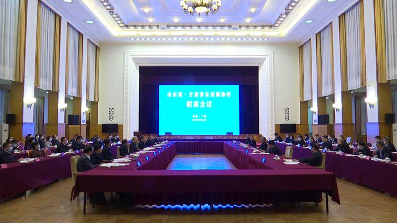 山东省党政代表团在甘肃考察对接东西部协作工作