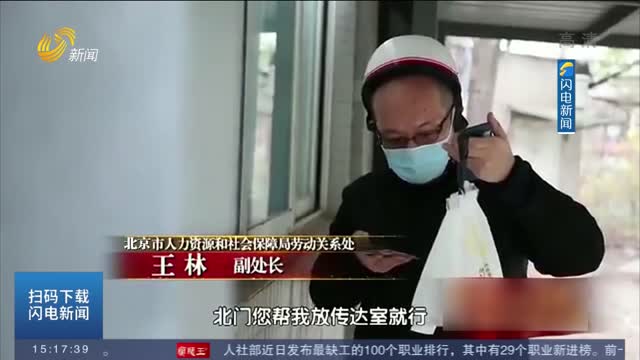 【新闻热点】北京一副处长变身外卖小哥累瘫街头：这个钱太不好挣了