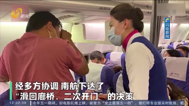 【闪电热播榜】7岁男孩断臂急需手术 航班二次开门全力救助