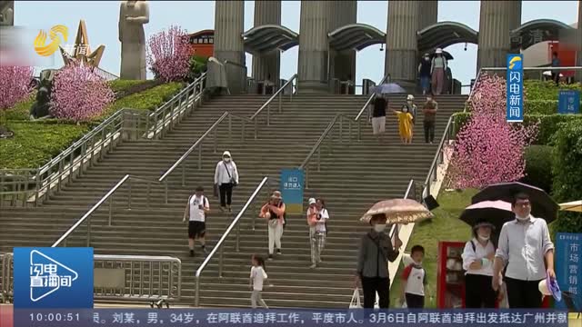 【“五一”假期盘点·大家都去哪儿了】“五一”假期国内旅游2.3亿人次